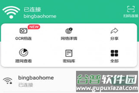 wifi连接钥匙大师app