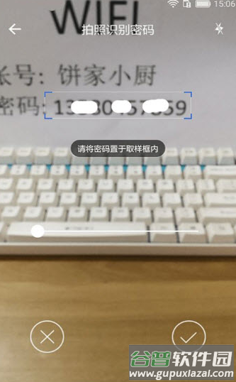 wifi连接钥匙大师app截图3