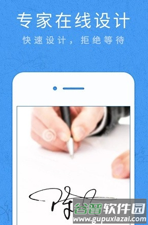 艺术签名设计专业版app宣传图2