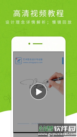 艺术签名设计专业版app截图1