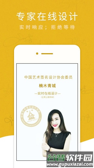 艺术签名设计专业版app截图3