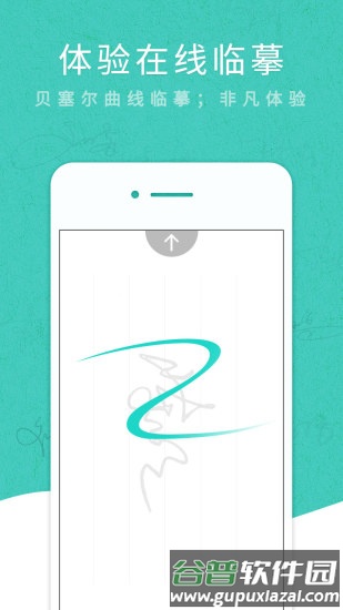 艺术签名设计专业版app截图4