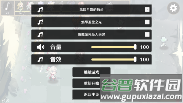 守护索拉里斯游戏