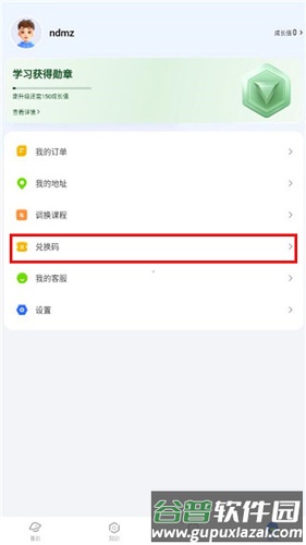 少年创境app兑换码怎么用