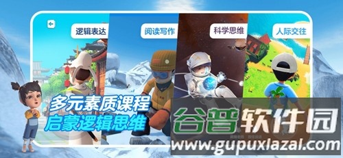 少年创境app截图4