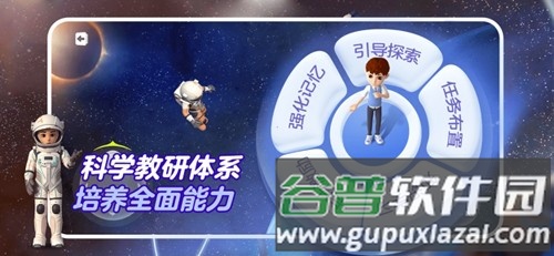少年创境app截图5