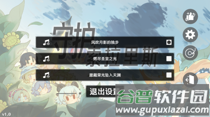 植物大战僵尸鸣潮版(守护索拉里斯)截图2