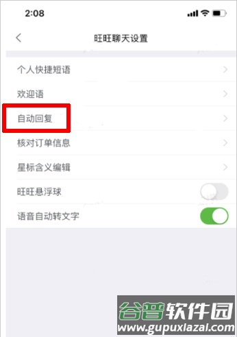 千牛工作台软件截图3