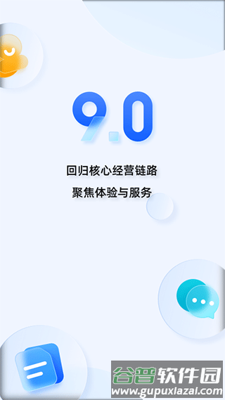 千牛工作台截图1
