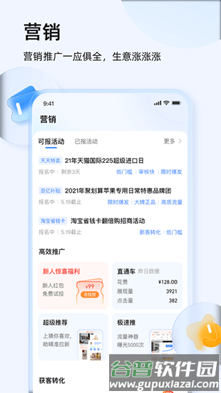 千牛工作台截图4