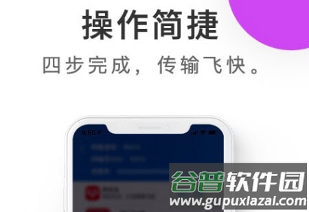 紫中手机克隆app