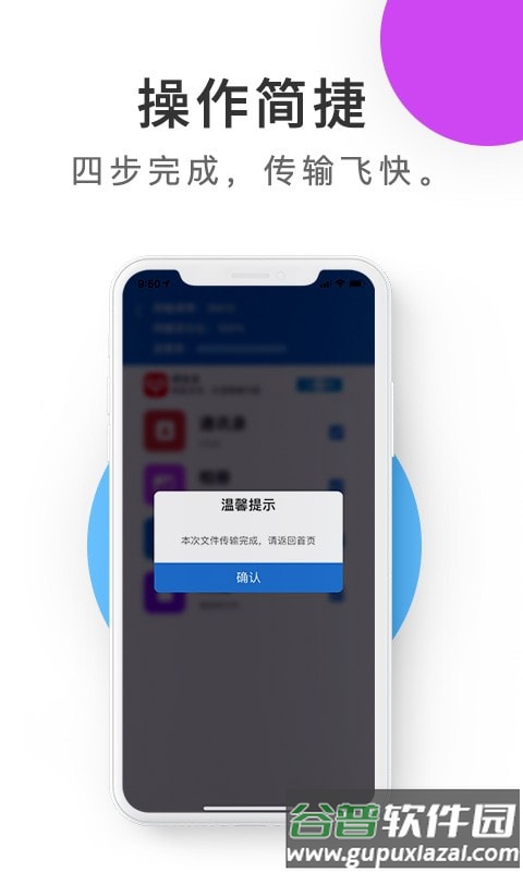紫中手机克隆app截图4