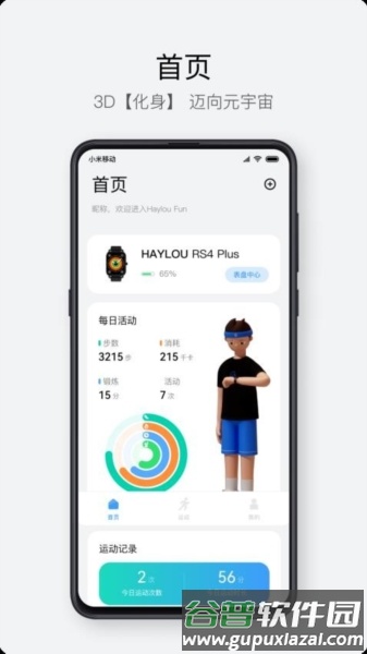 hayloufun截图