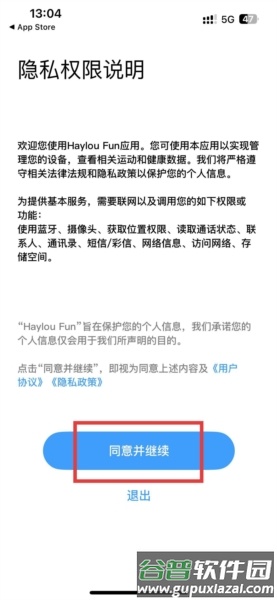hayloufun截图1