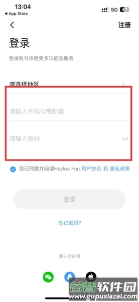 hayloufun截图3