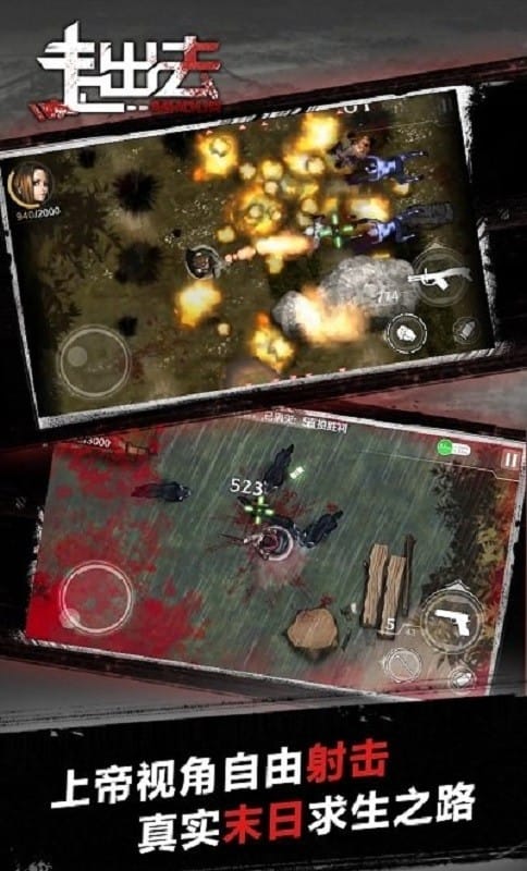 走出去游戏修改版截图2