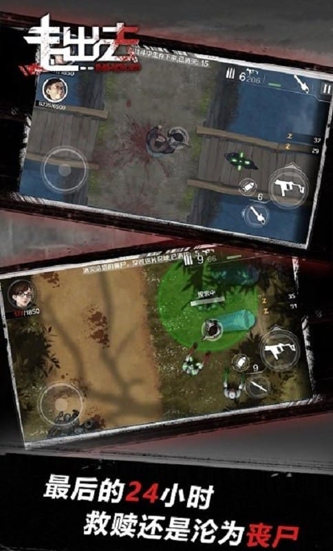 走出去游戏修改版截图3