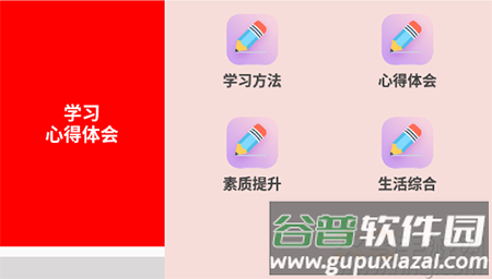 小升初精讲app最新版