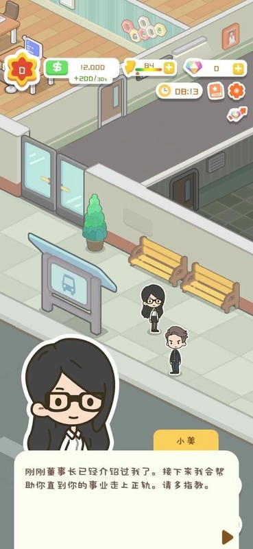 买不起的房产模拟器无限金币版截图1