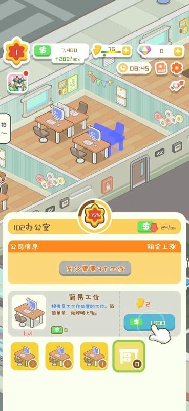 买不起的房产模拟器无限金币版截图3
