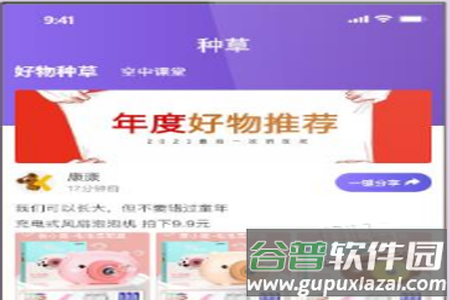 康派mall app