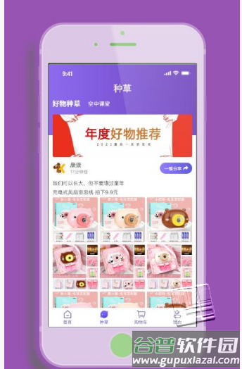 康派mall app截图2