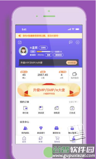 康派mall app截图3