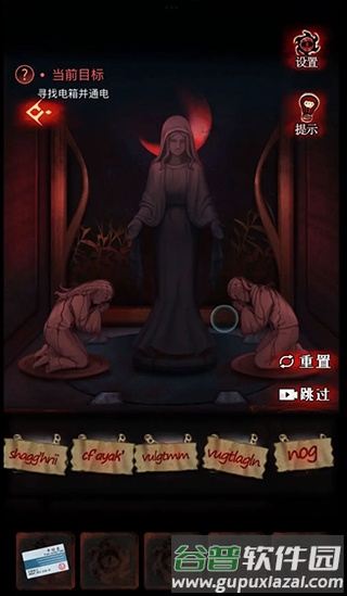 黑乌鸦游戏截图5