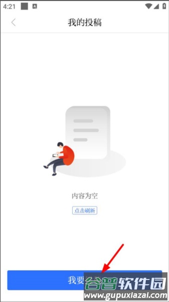 羊城晚报电子版软件截图4