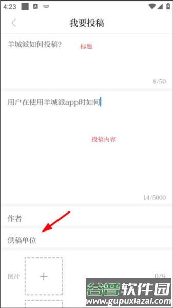 羊城晚报电子版软件截图5