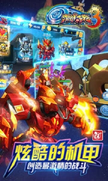 激战奇轮3烈焰冲击手游截图1