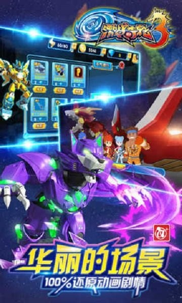 激战奇轮3烈焰冲击手游截图3