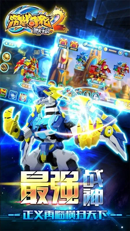 激战奇轮2手机版截图1
