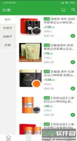 易六网app截图1