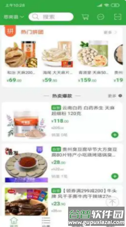 易六网app截图2