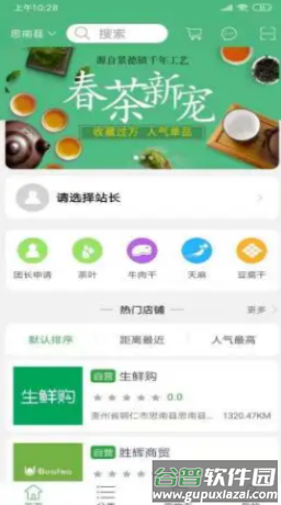 易六网app截图3