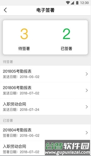 劳动力管理3