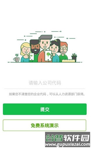 劳动力管理4