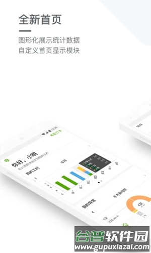 劳动力管理APP截图1
