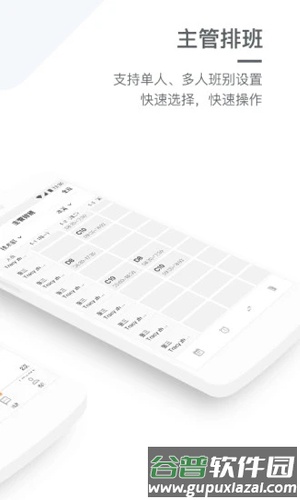 劳动力管理APP截图2