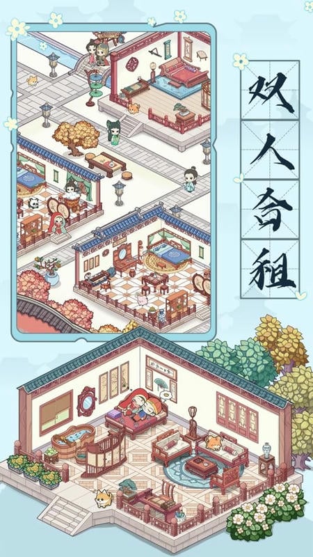 古代收租日记官方版