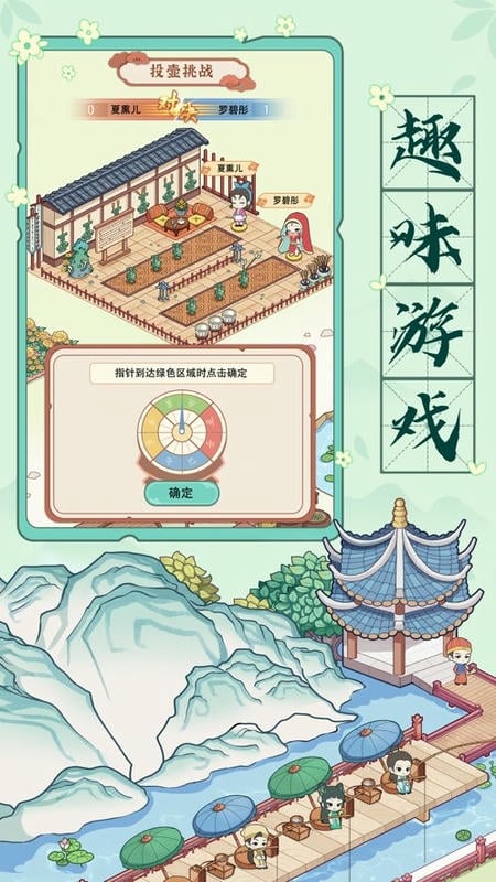 古代收租日记破解版无限金币折相思截图1