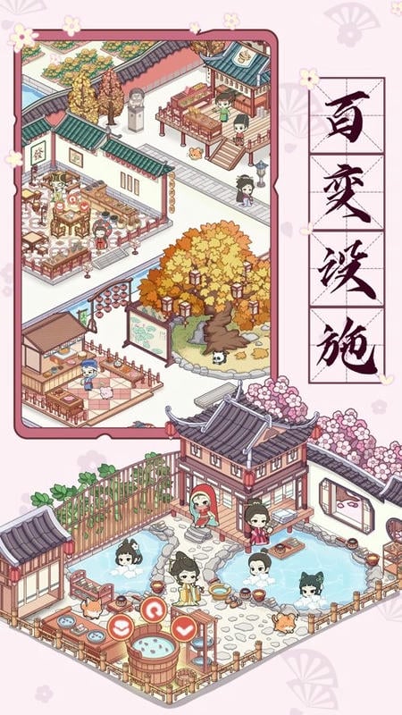 古代收租日记破解版无限金币折相思截图3