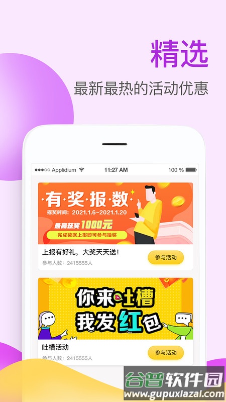 掌上牧云直联直报系统app截图2