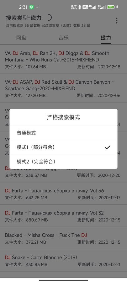 乐搜搜索引擎软件截图1