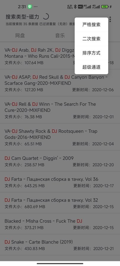 乐搜搜索引擎软件截图2