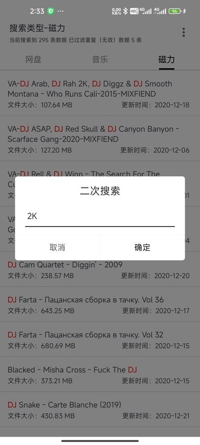 乐搜搜索引擎软件截图3