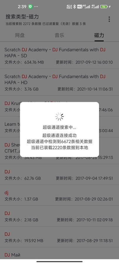 乐搜搜索引擎软件截图4