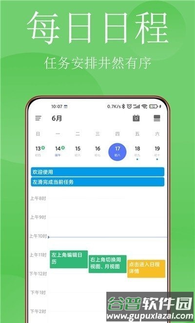 清单打卡日历app截图1