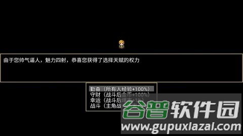 符文之塔3